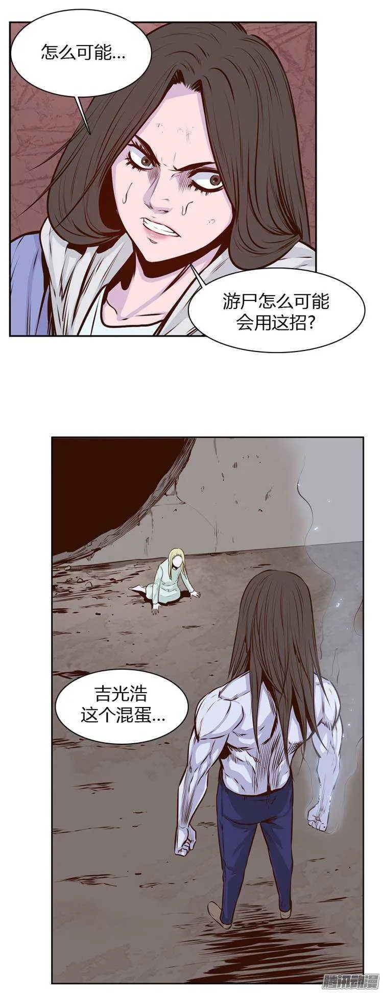 第195集 血斗（2） 第10页