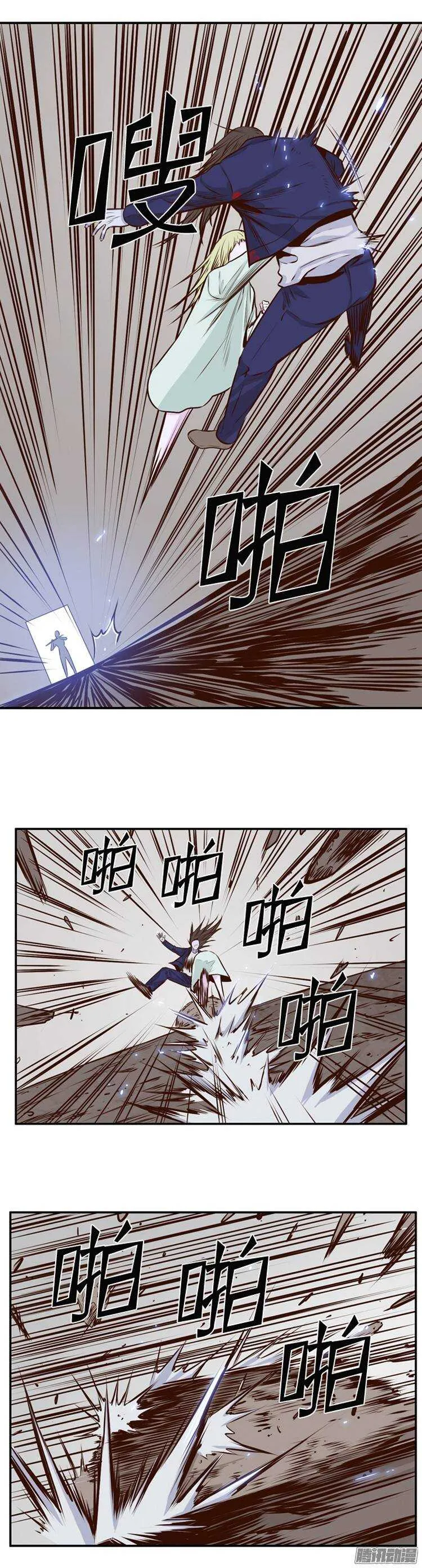 第195集 血斗（2） 第12页