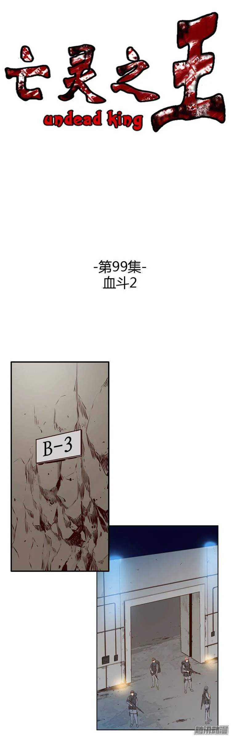 第196集 血斗（3） 第1页