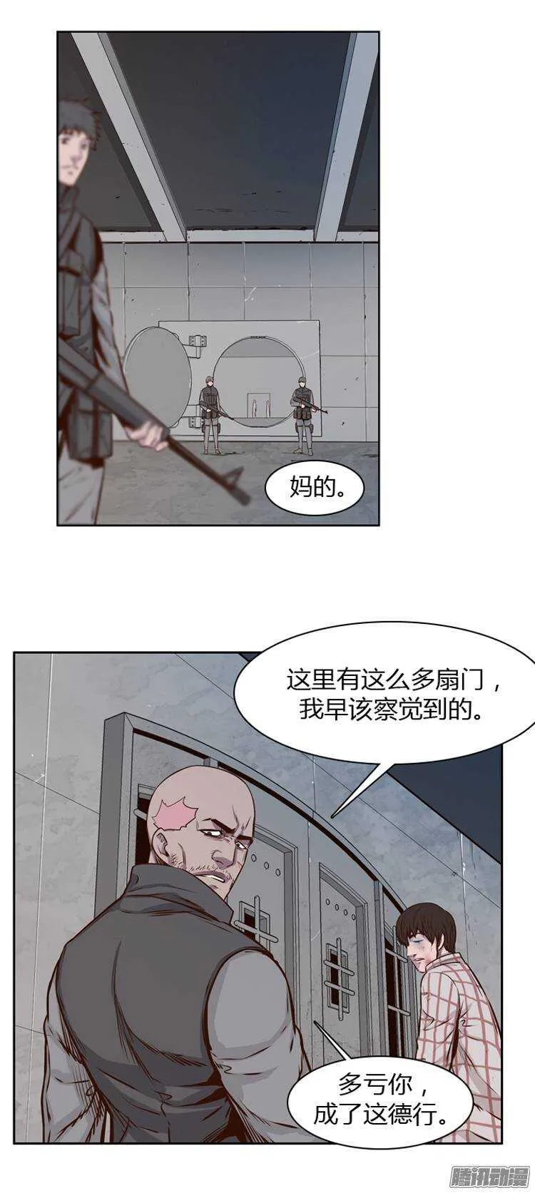 第196集 血斗（3） 第2页
