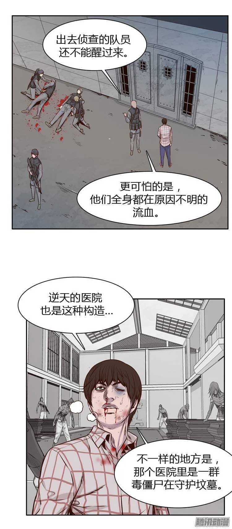 第196集 血斗（3） 第3页