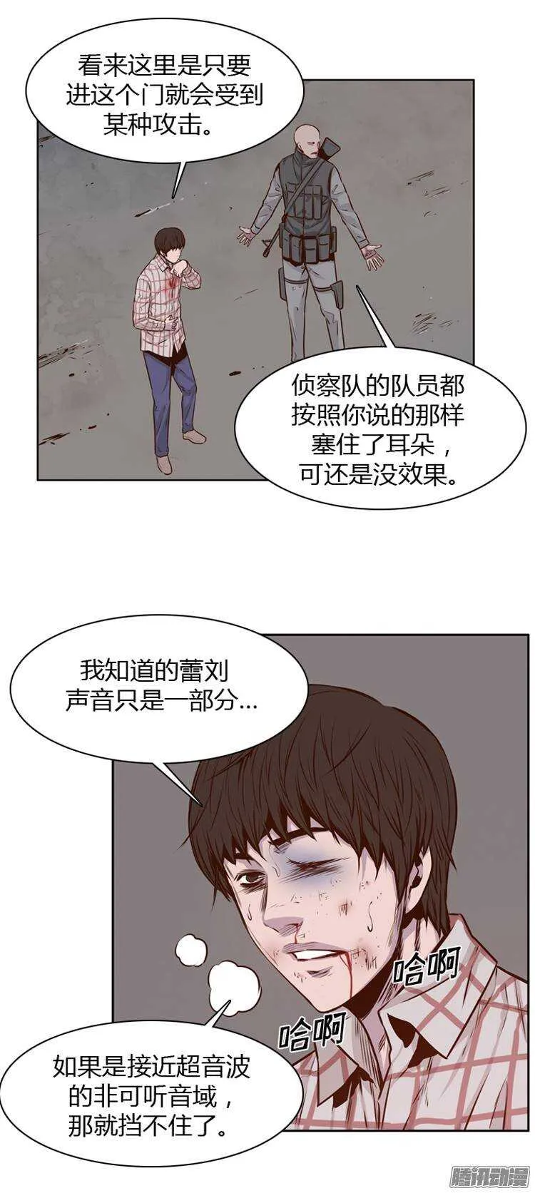 第196集 血斗（3） 第4页