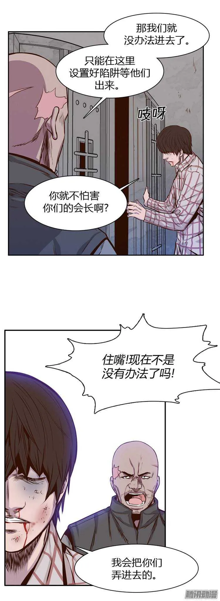 第196集 血斗（3） 第5页