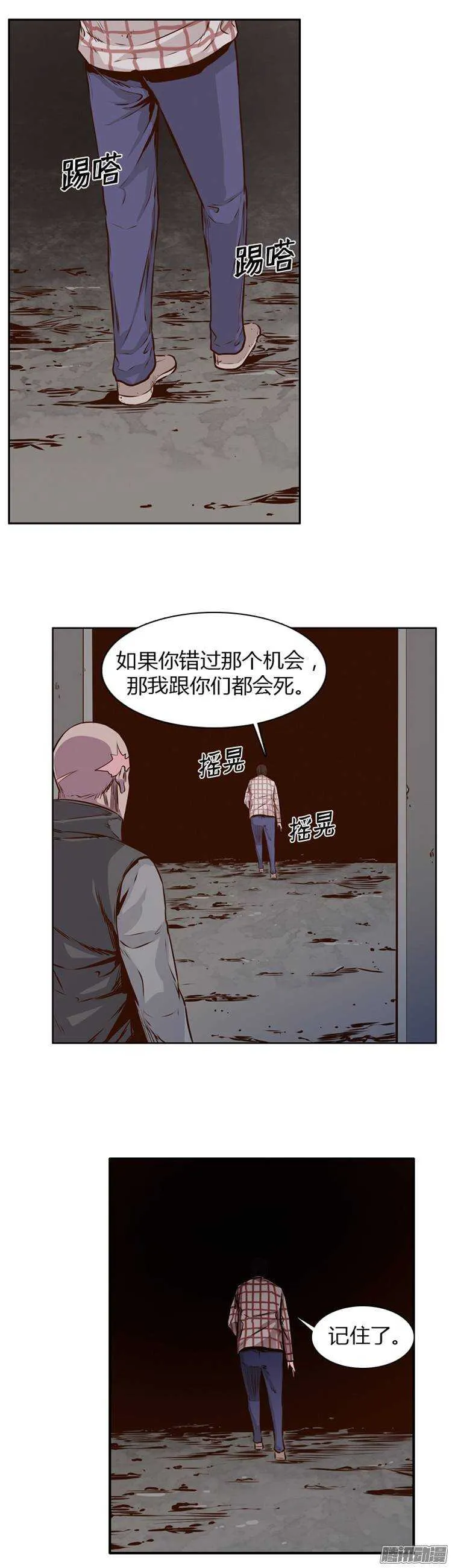 第196集 血斗（3） 第7页