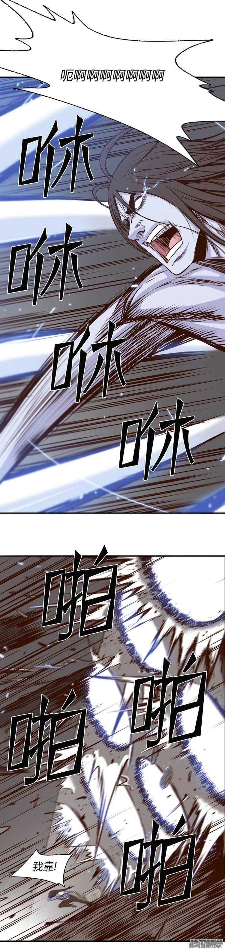 第196集 血斗（3） 第10页