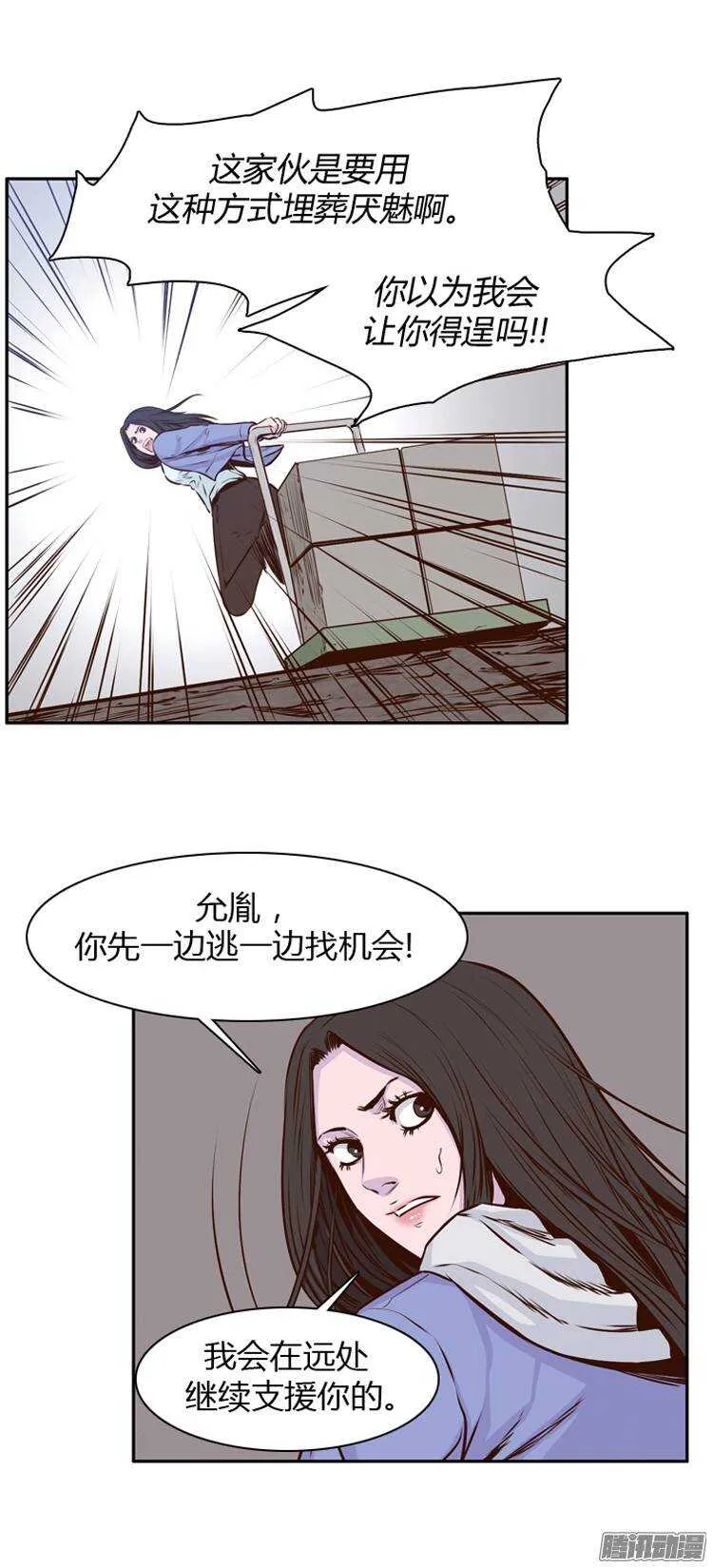 第196集 血斗（3） 第11页