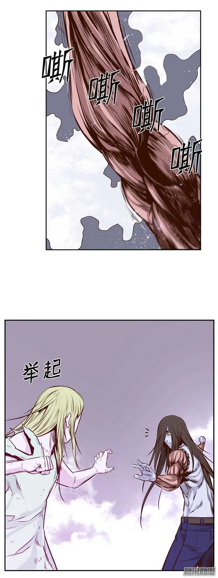 第196集 血斗（3） 第14页