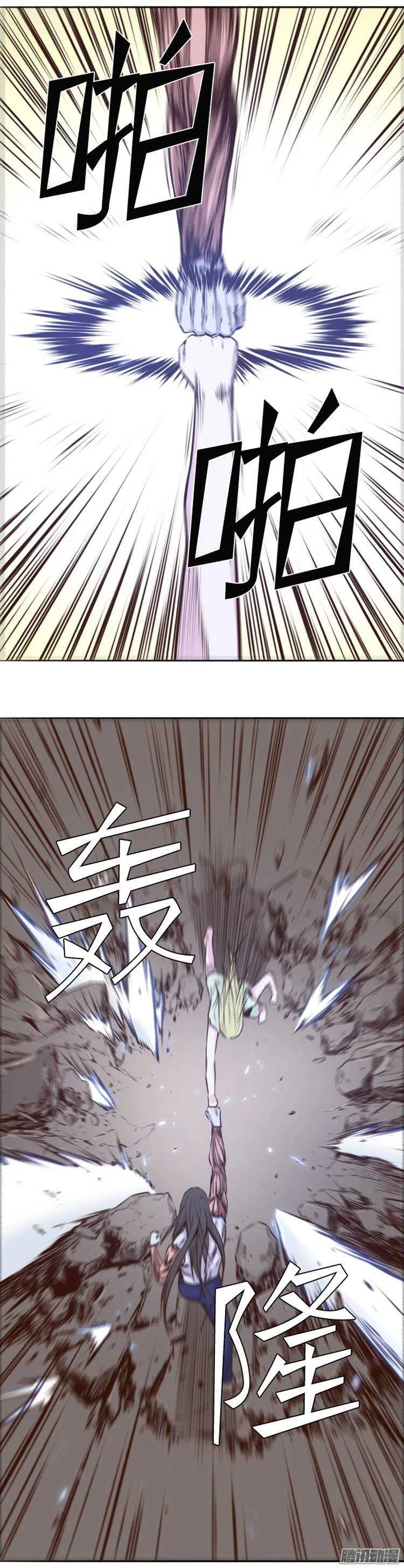 第197集 血斗（4） 第1页