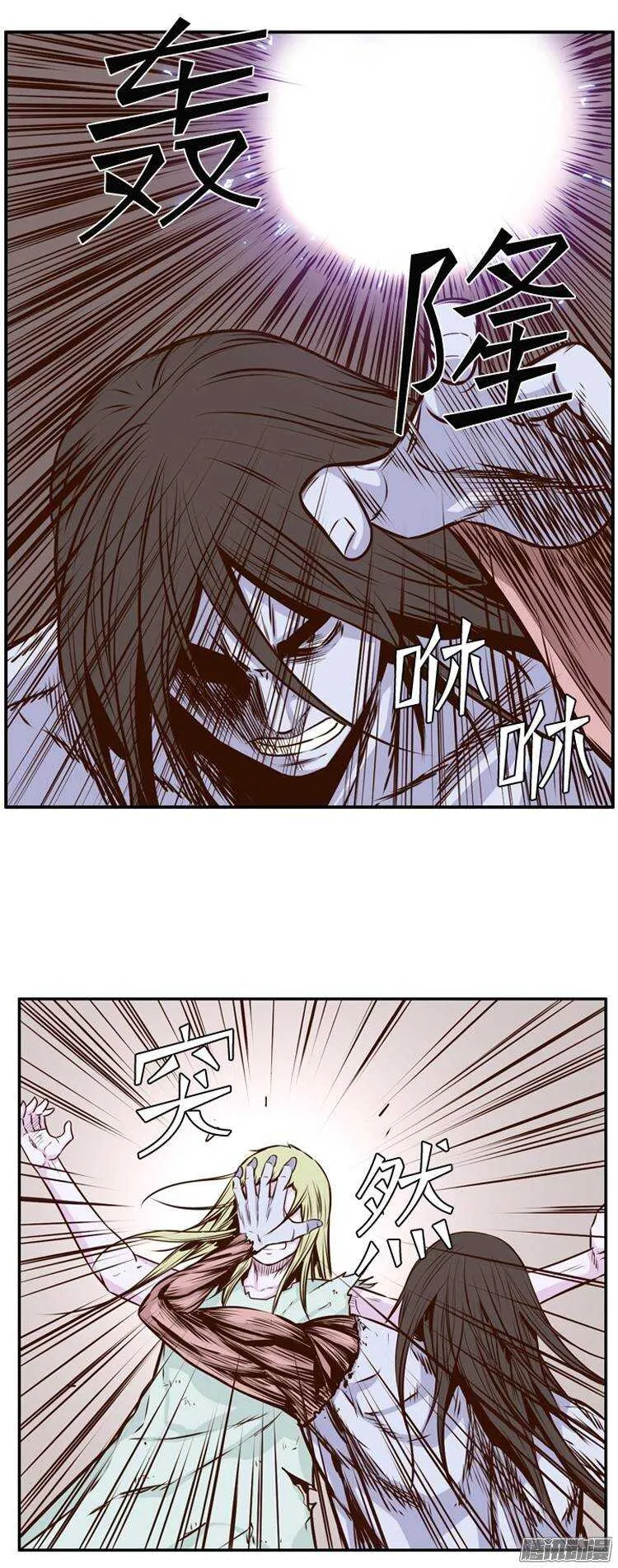 第197集 血斗（4） 第6页