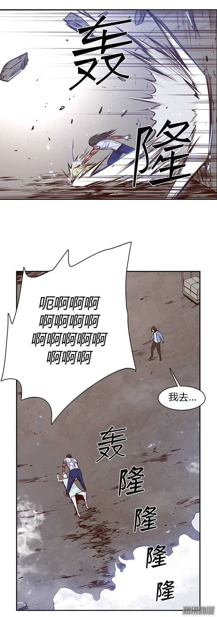 第197集 血斗（4） 第7页