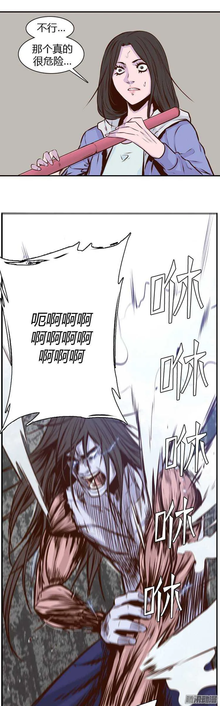 第197集 血斗（4） 第8页