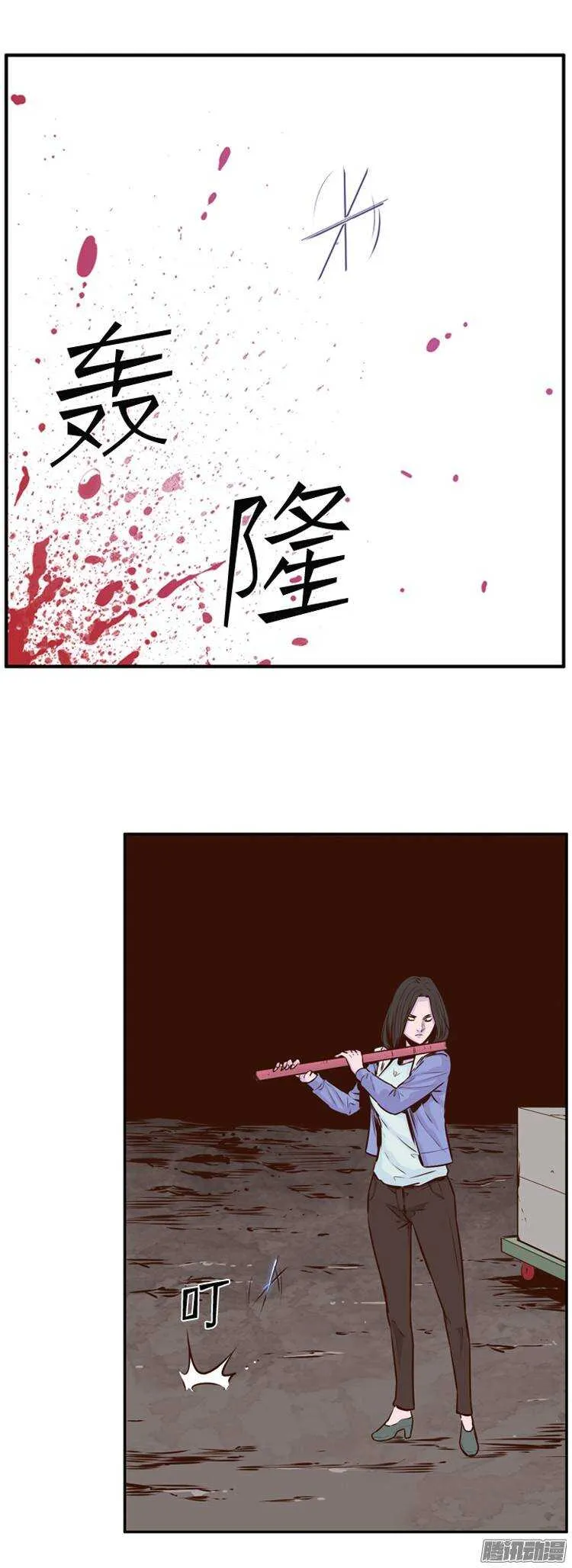 第197集 血斗（4） 第11页