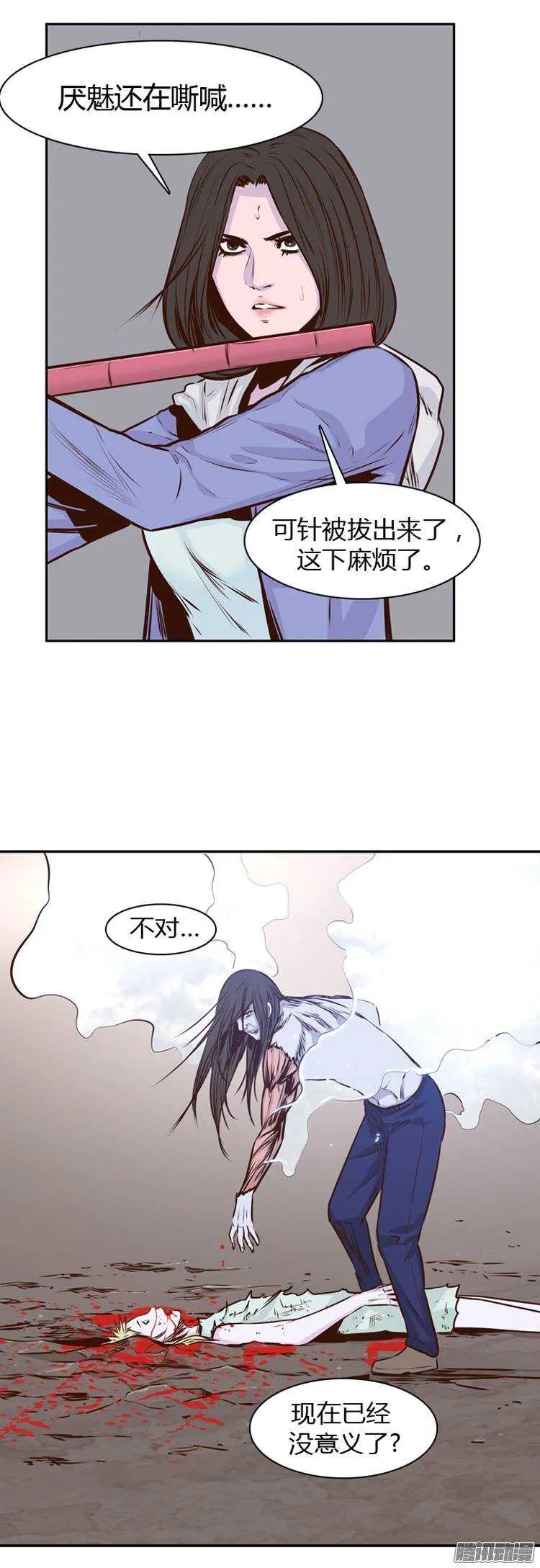 第197集 血斗（4） 第12页