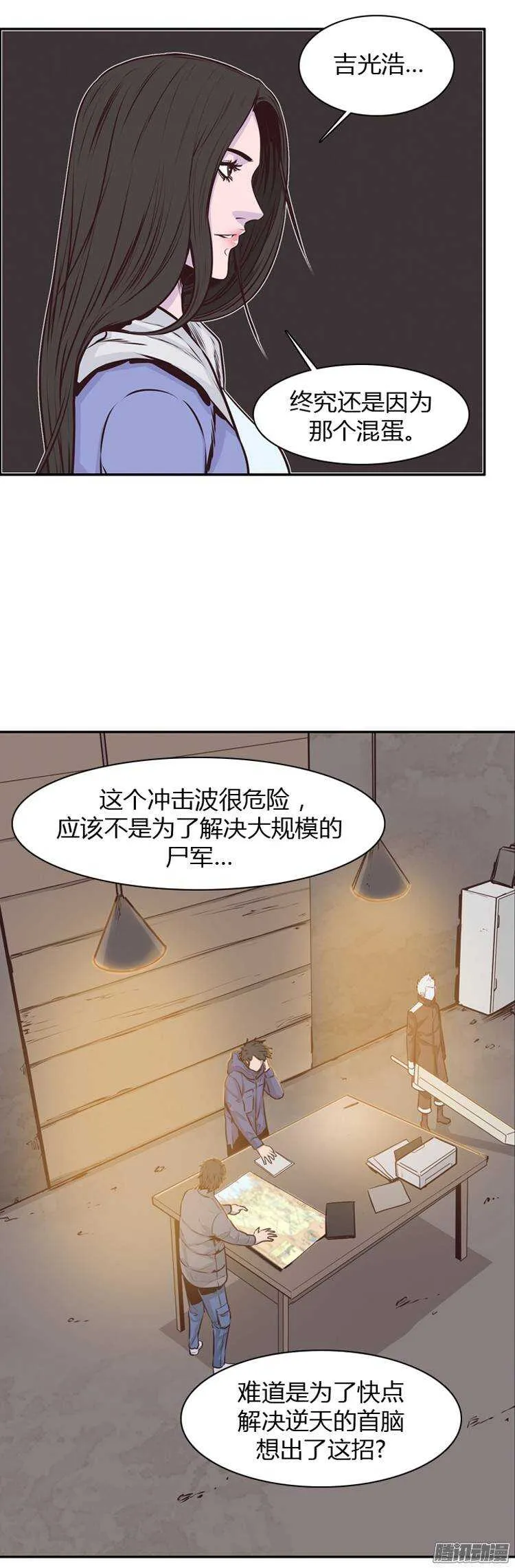 第197集 血斗（4） 第14页