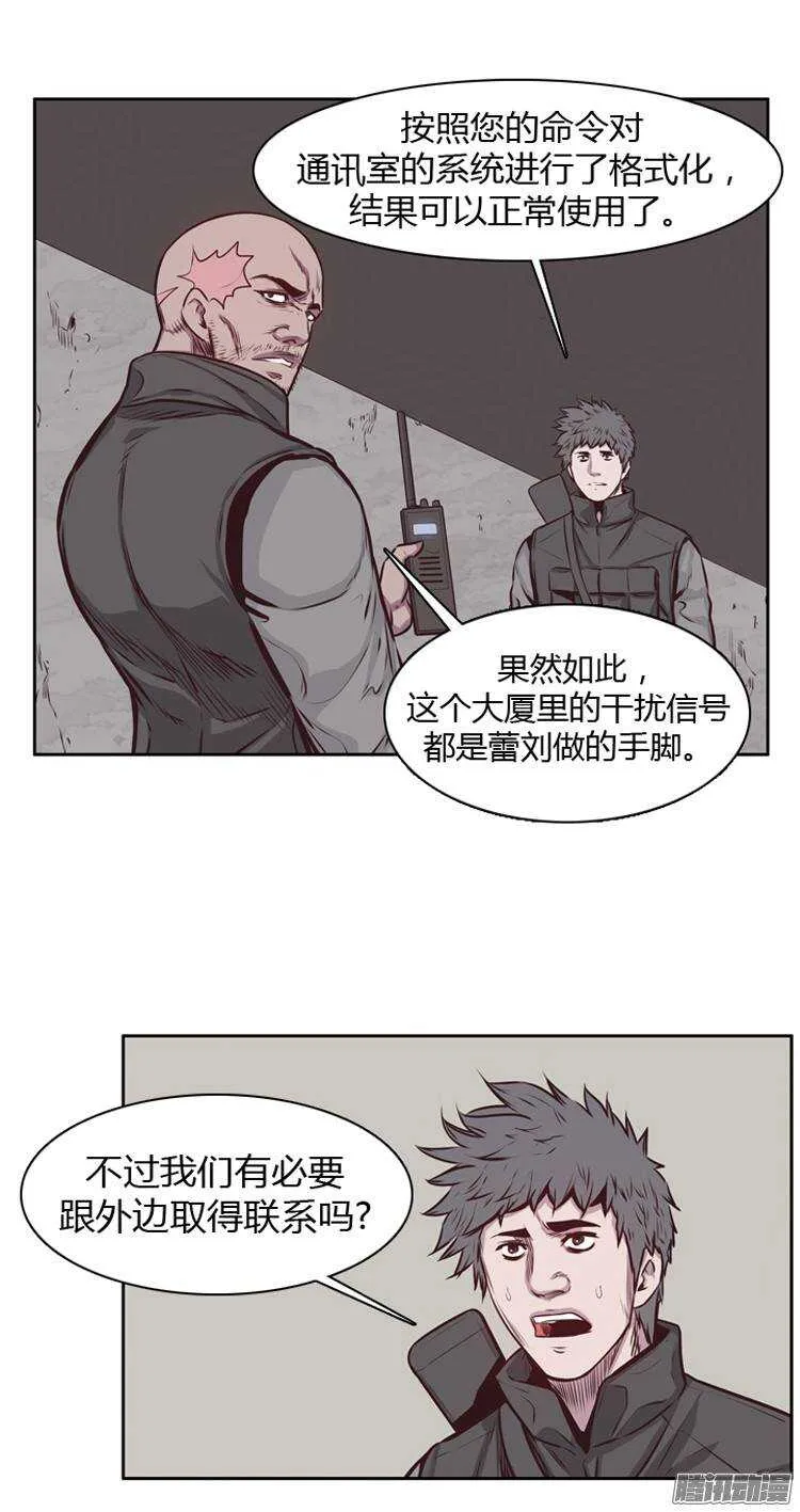 第198集 戏者们的狂诗曲（1） 第2页