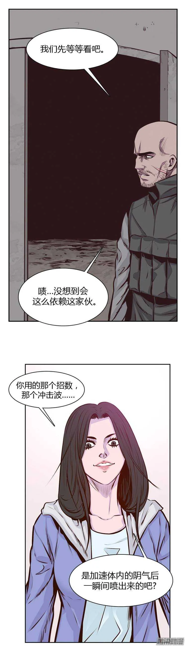 第198集 戏者们的狂诗曲（1） 第6页
