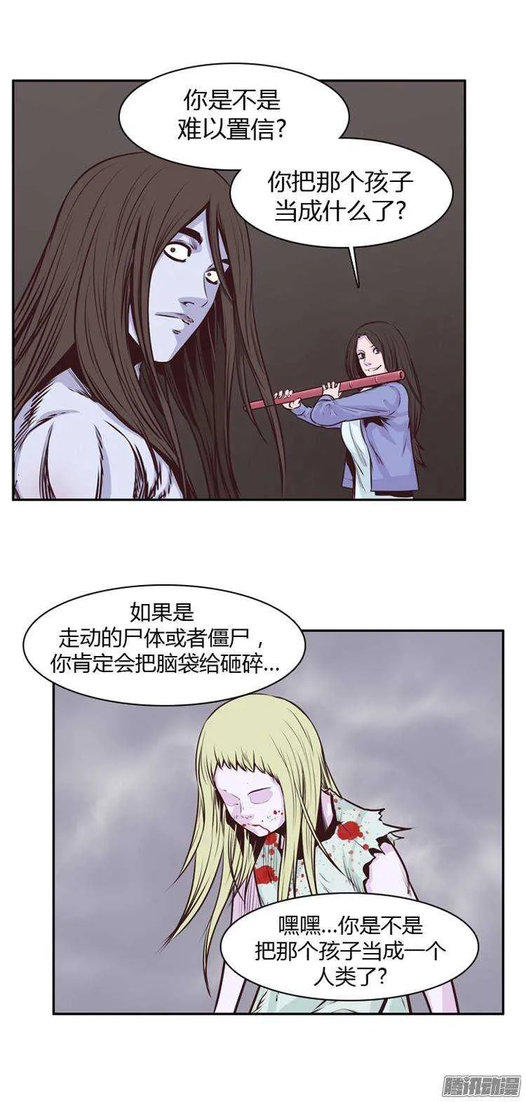 第198集 戏者们的狂诗曲（1） 第12页