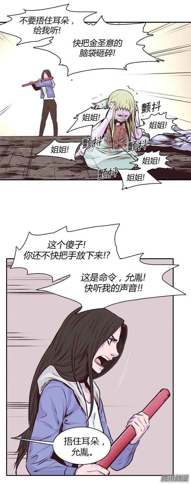 第199集 戏者们的狂诗曲（2） 第14页
