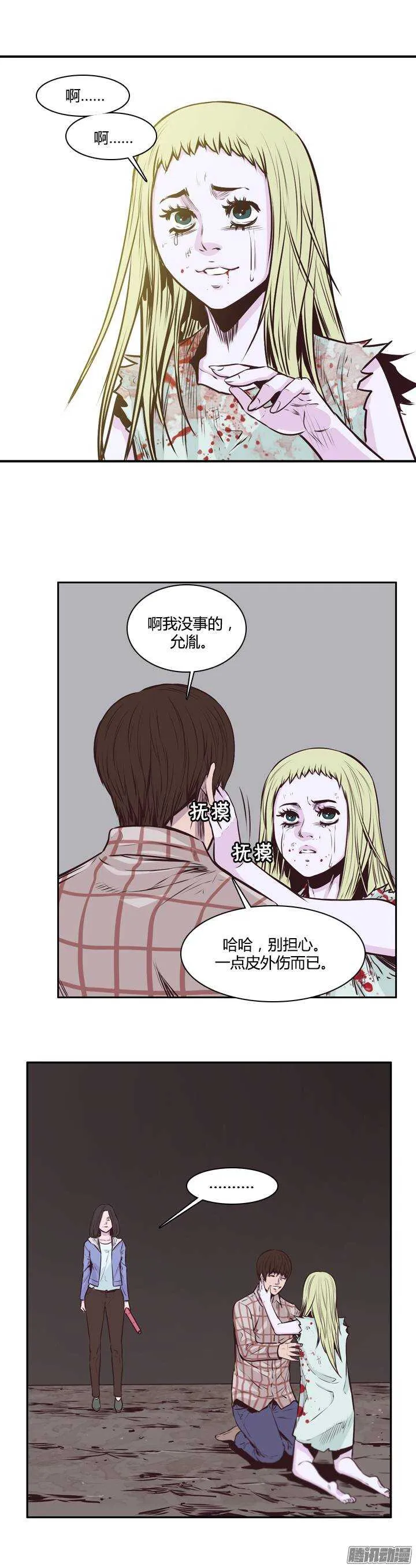 第200集 再会 第3页