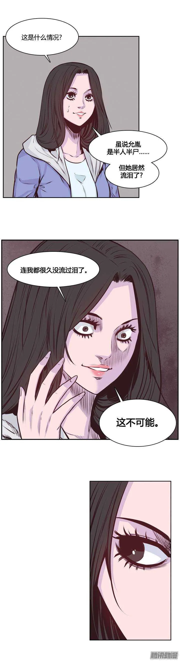 第200集 再会 第4页