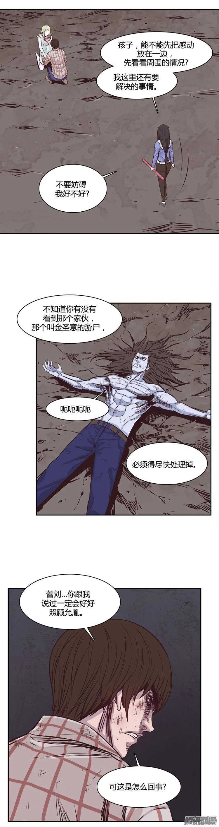 第200集 再会 第5页