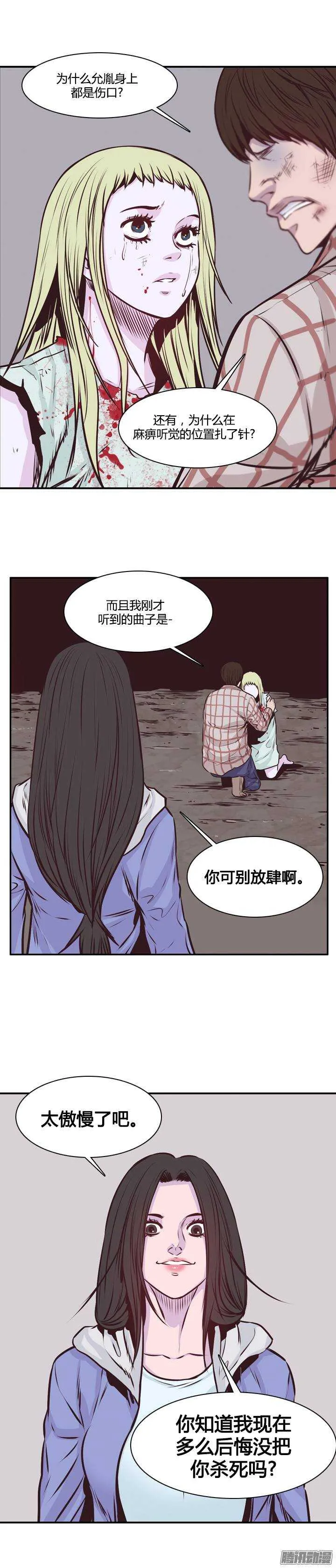 第200集 再会 第6页