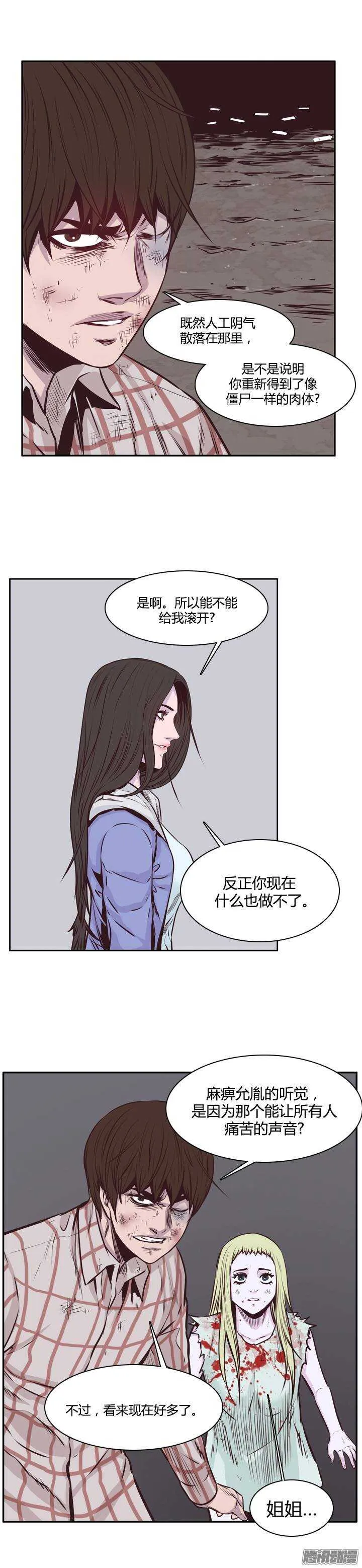 第200集 再会 第7页