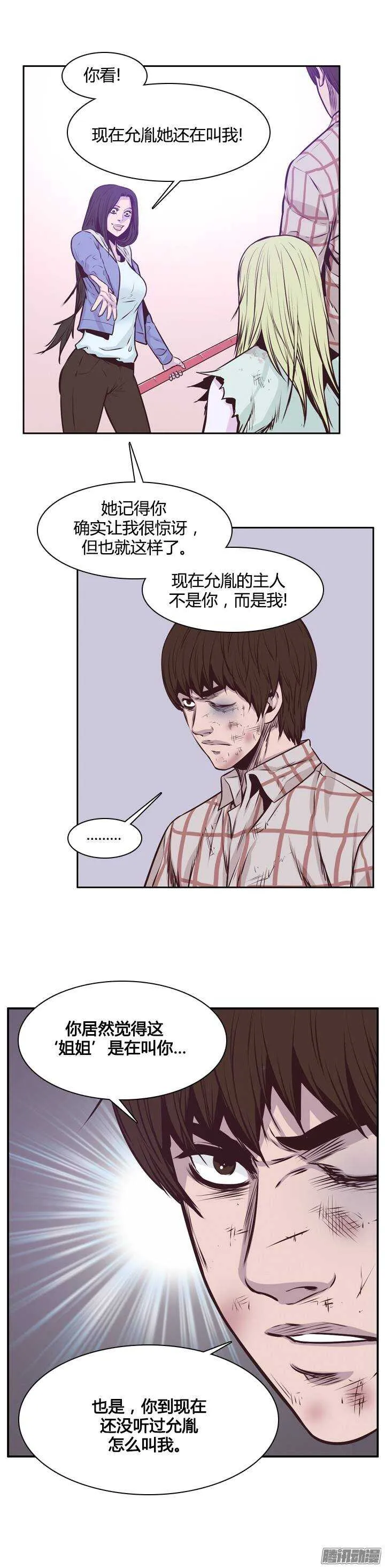 第200集 再会 第8页
