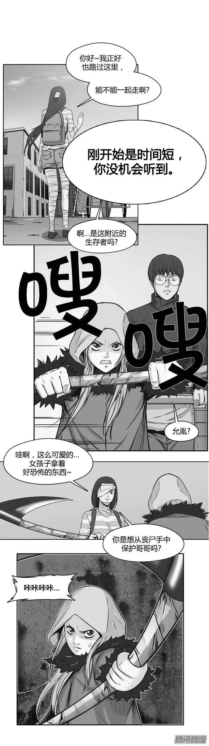 第200集 再会 第9页