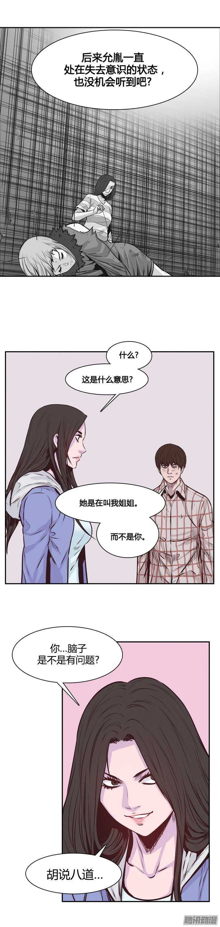第200集 再会 第10页