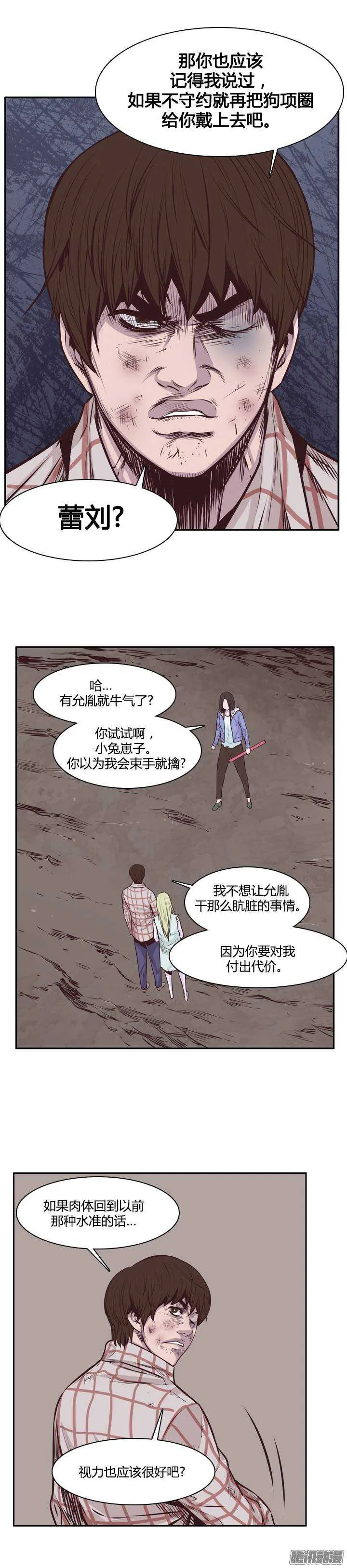 第200集 再会 第14页