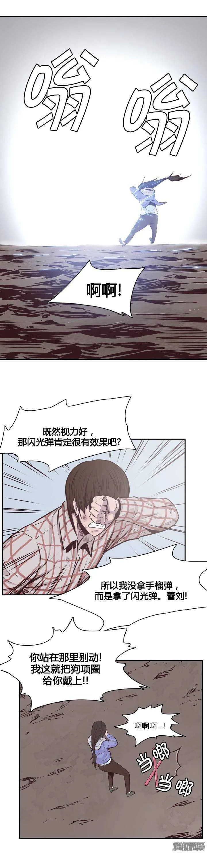 第200集 再会 第16页