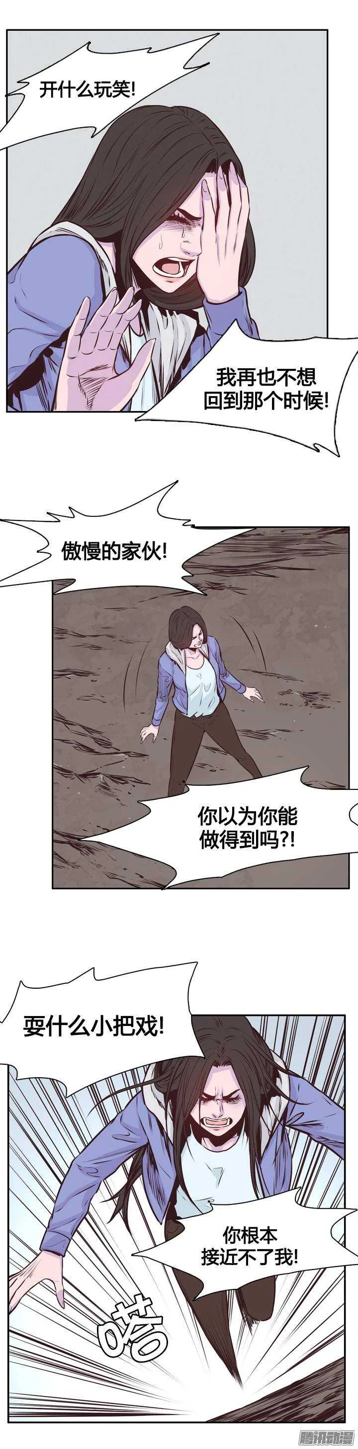 第200集 再会 第17页