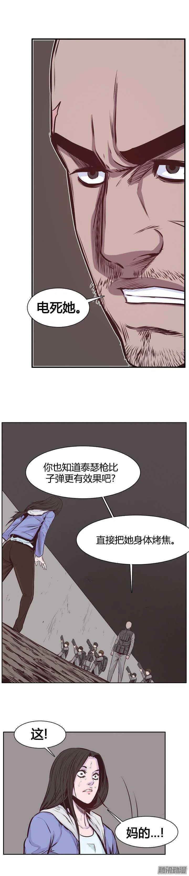 第200集 再会 第21页