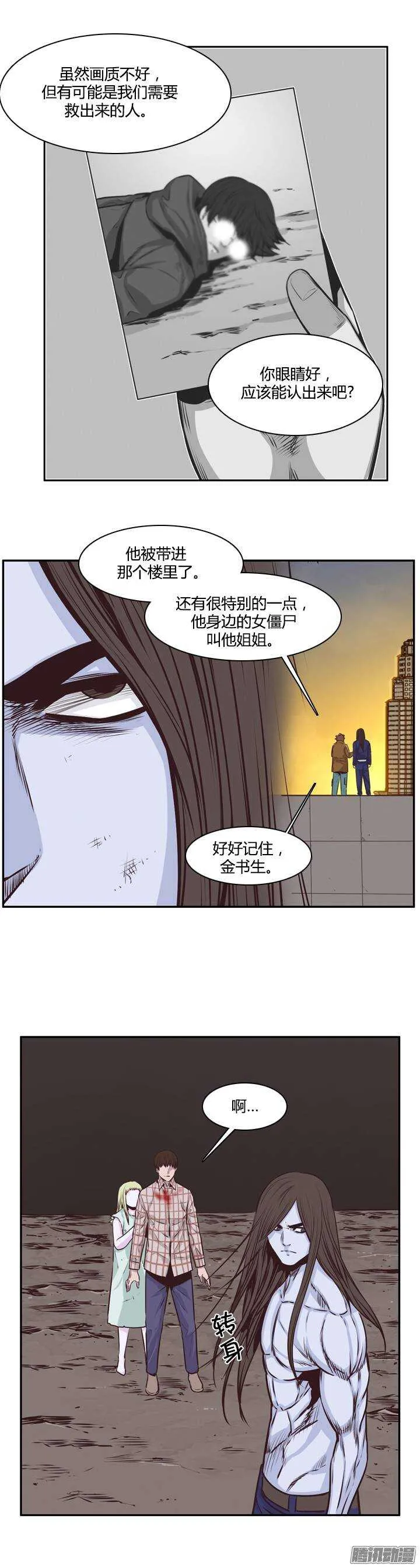 第201集 逃脱（1） 第3页