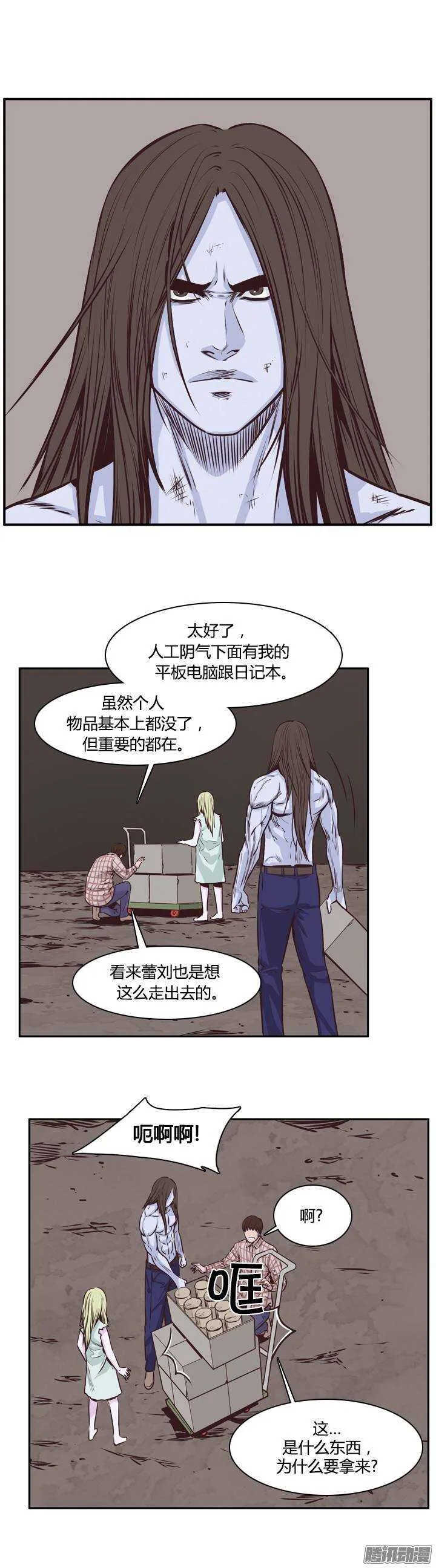 第201集 逃脱（1） 第11页