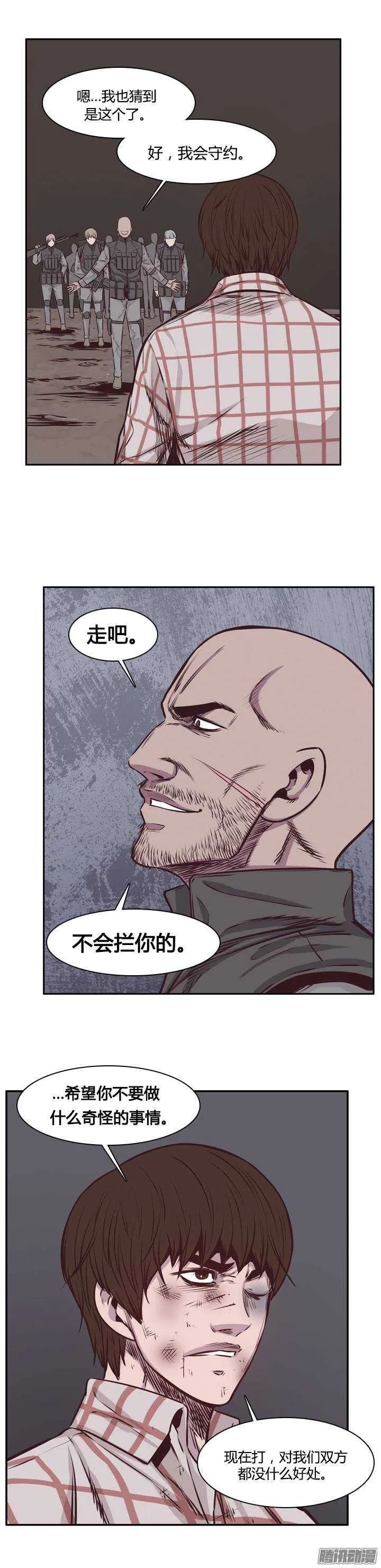第201集 逃脱（1） 第15页