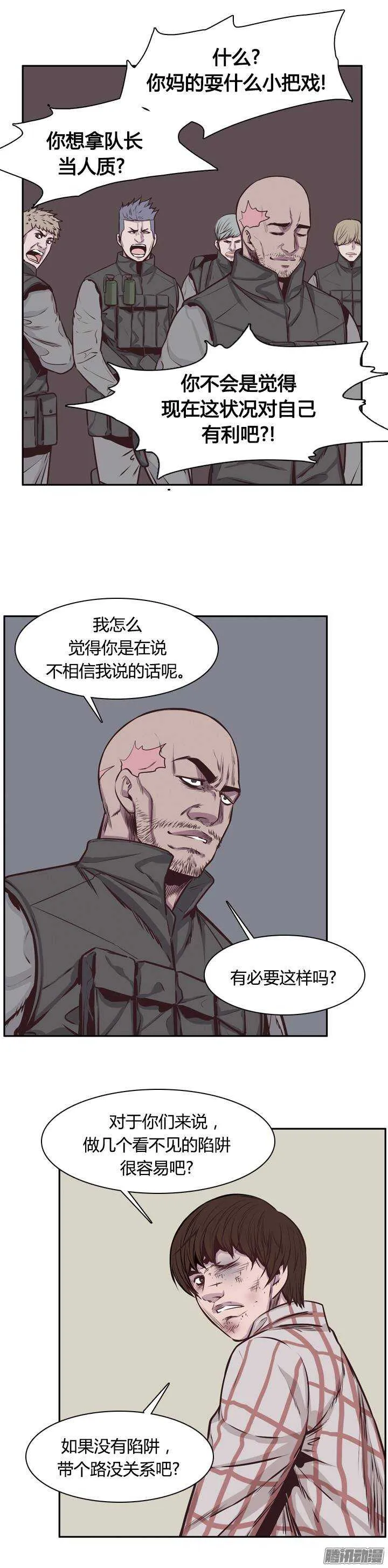 第201集 逃脱（1） 第17页