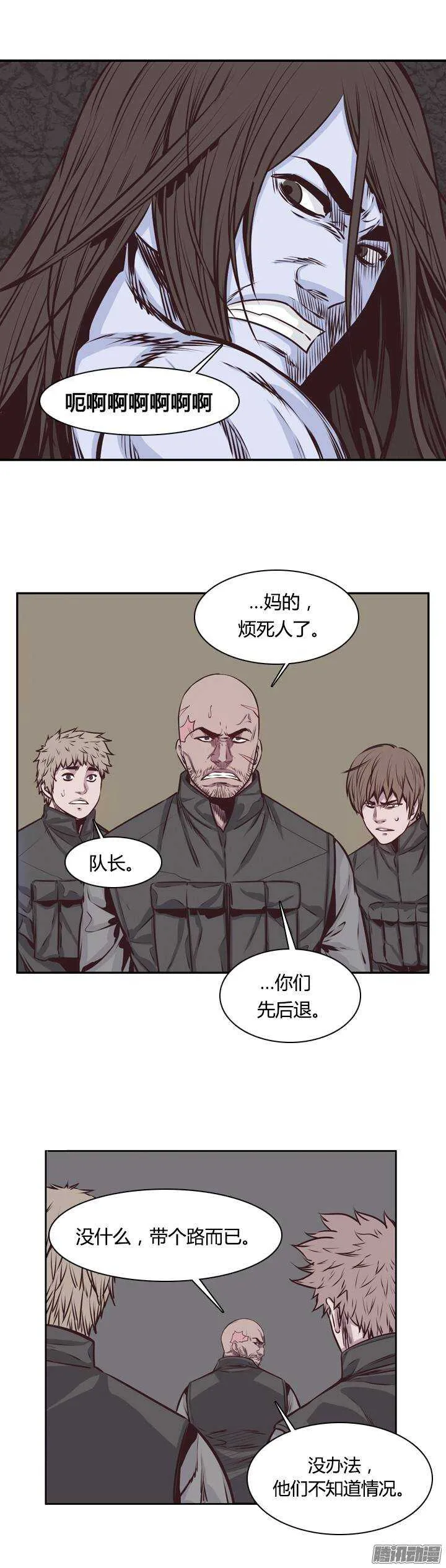 第201集 逃脱（1） 第20页