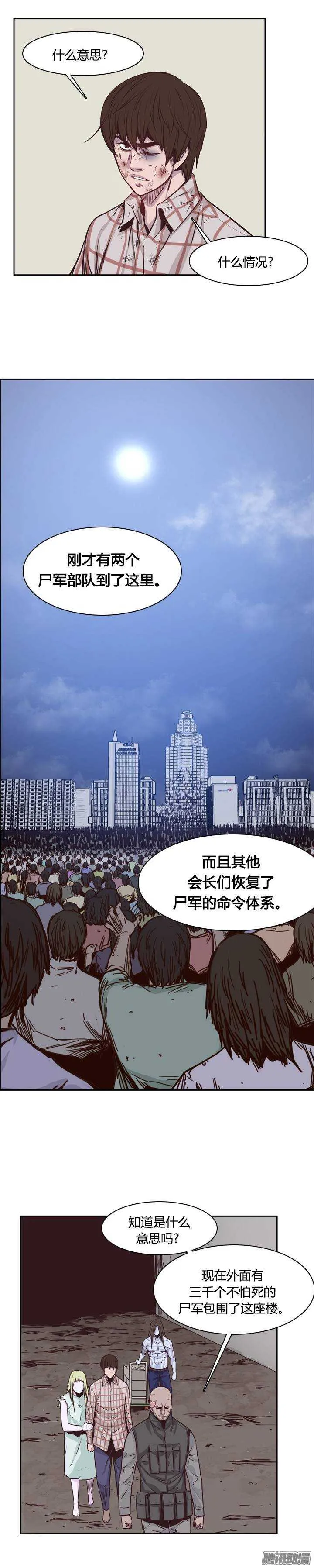 第201集 逃脱（1） 第21页