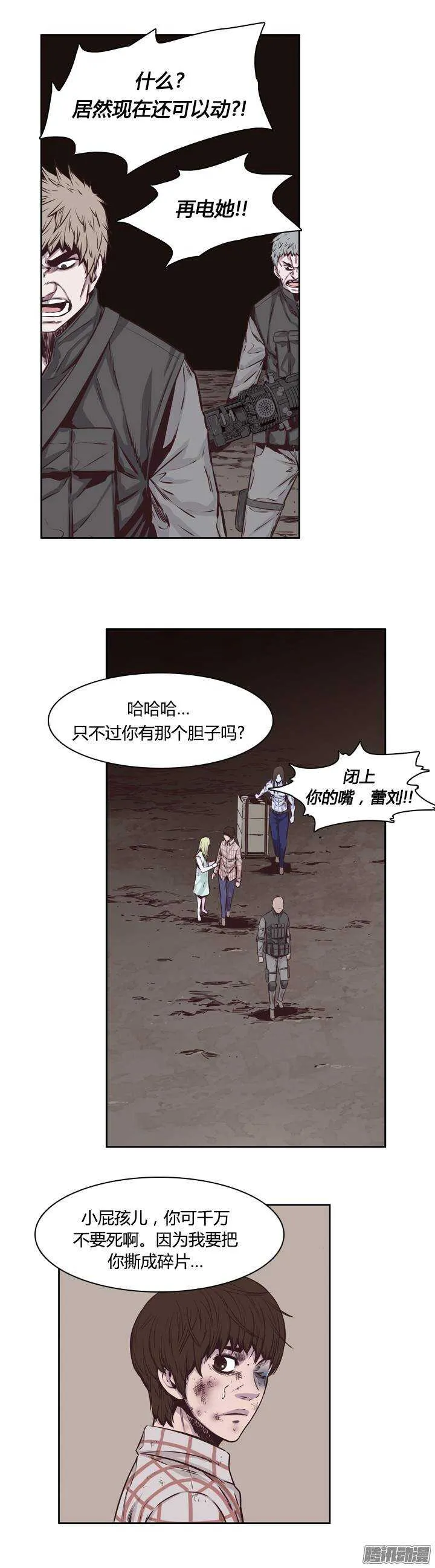第202集 逃脱（2） 第2页