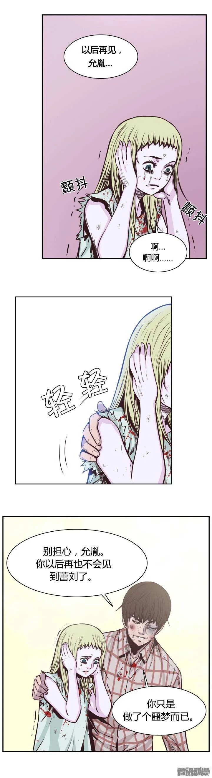 第202集 逃脱（2） 第4页