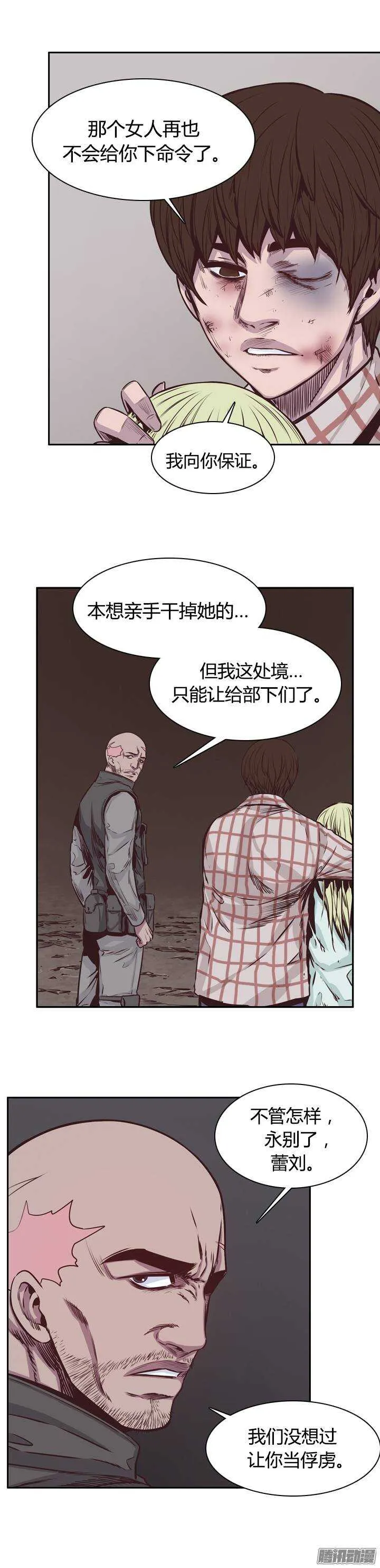 第202集 逃脱（2） 第5页