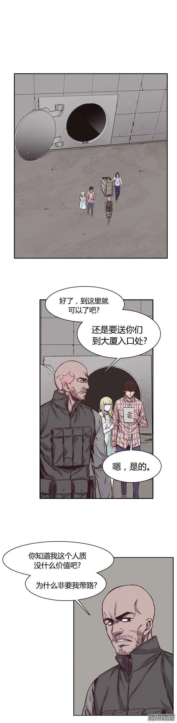 第202集 逃脱（2） 第6页