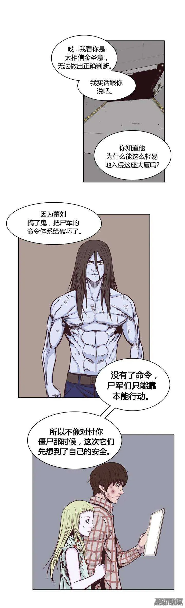 第202集 逃脱（2） 第8页