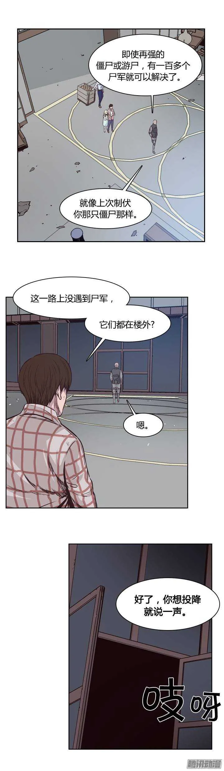 第202集 逃脱（2） 第10页