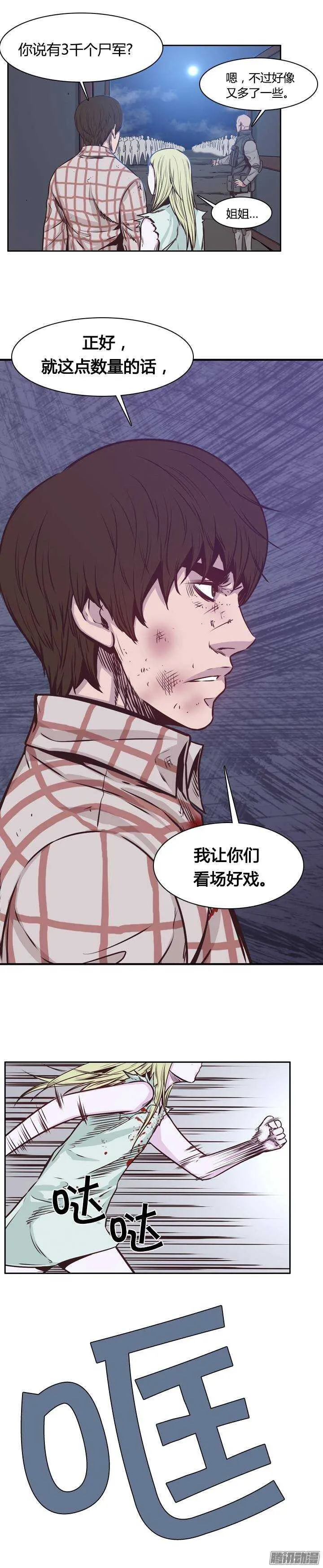 第202集 逃脱（2） 第13页