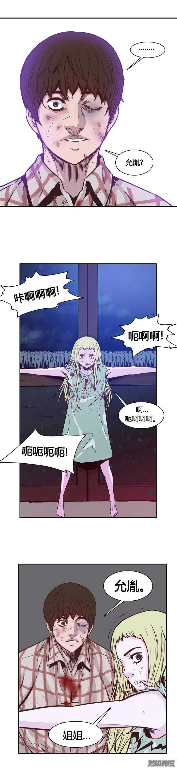 第202集 逃脱（2） 第14页