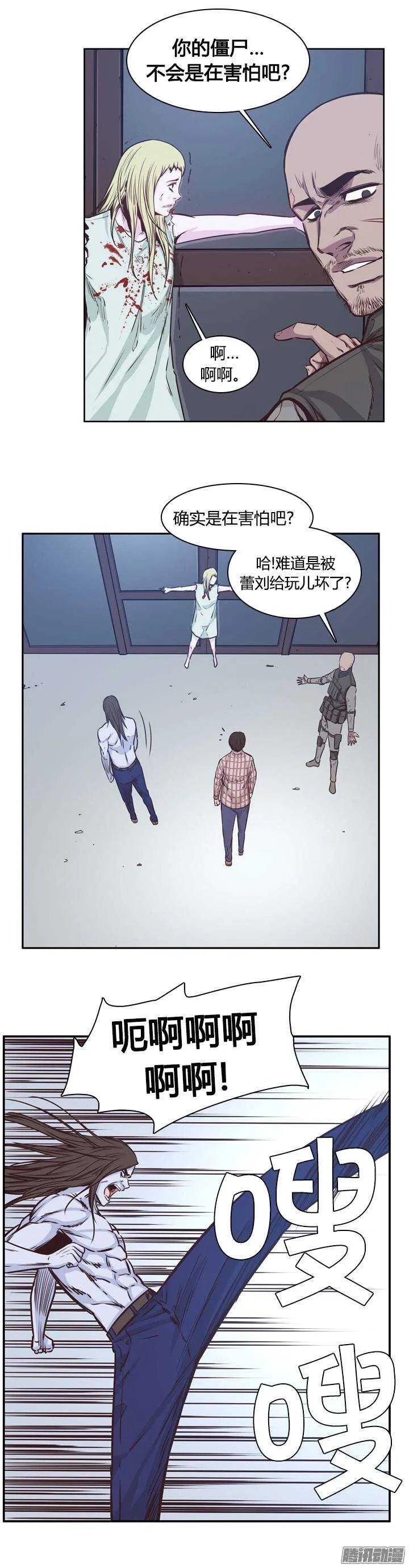 第202集 逃脱（2） 第15页