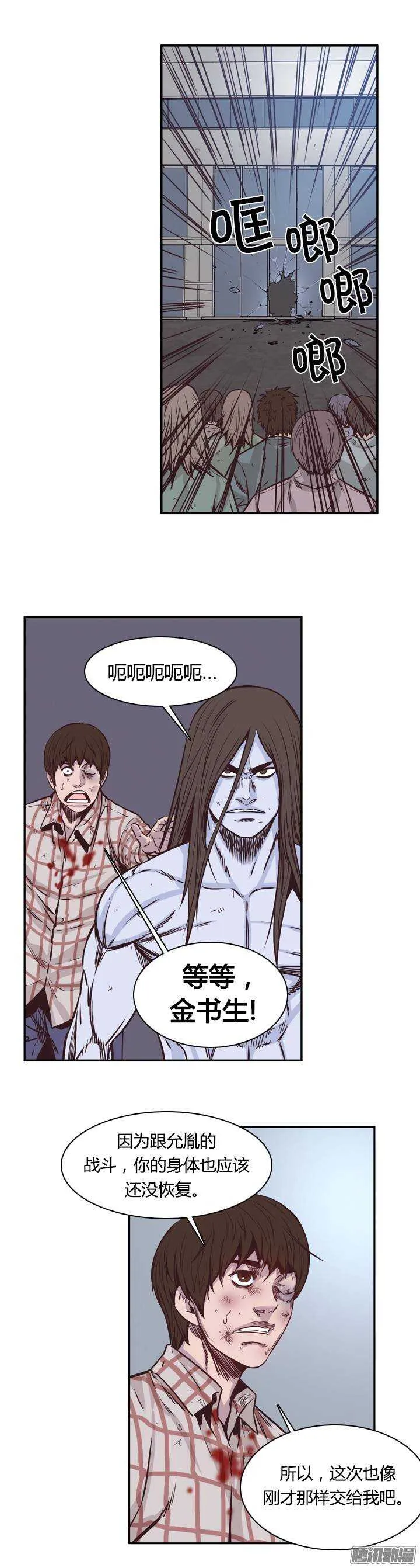 第202集 逃脱（2） 第16页